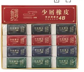 晨光少屑橡皮