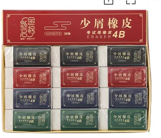晨光少屑橡皮 商品图0