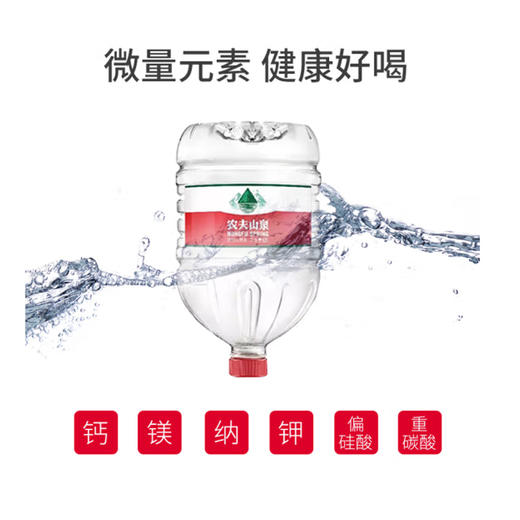 农夫山泉饮用水【12L】 商品图2