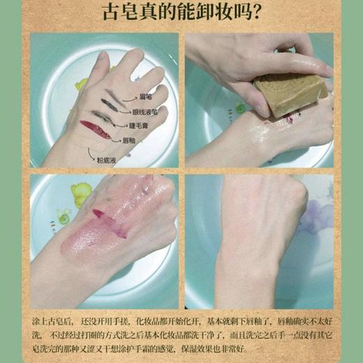 【200克送起泡网】叙利亚阿勒颇手工古皂月桂油橄榄油3年手工洁面皂洗脸控油 商品图5