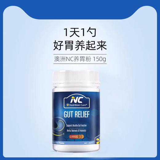 澳洲NC养胃粉-保健品营养大人150g第四餐膳食食品-会员6折 商品图1