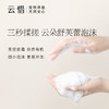 云惜 馥桂黄金沐浴啫喱 300ml 商品缩略图3