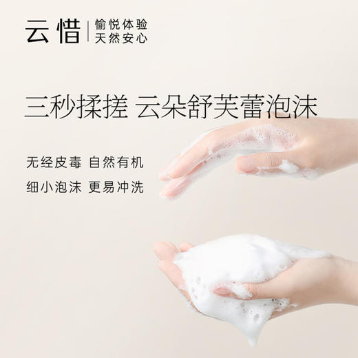 云惜 馥桂黄金沐浴啫喱 300ml 商品图3