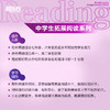 【新东方】初中英语拓展阅读 初二 题源报刊同源阅读理解精读词汇 商品缩略图2
