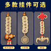 【桃木葫芦五帝钱挂饰】 商品缩略图3