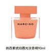 纳西索 罗德里格斯纳西索 琥珀霞光 女士淡香精 90ml  30539500000-F 商品缩略图0