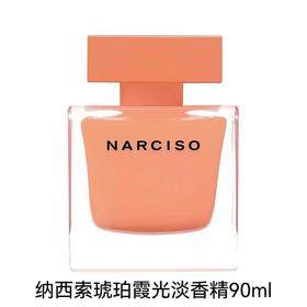 纳西索 罗德里格斯纳西索 琥珀霞光 女士淡香精 90ml  30539500000-F