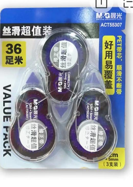 晨光修正带 商品图0