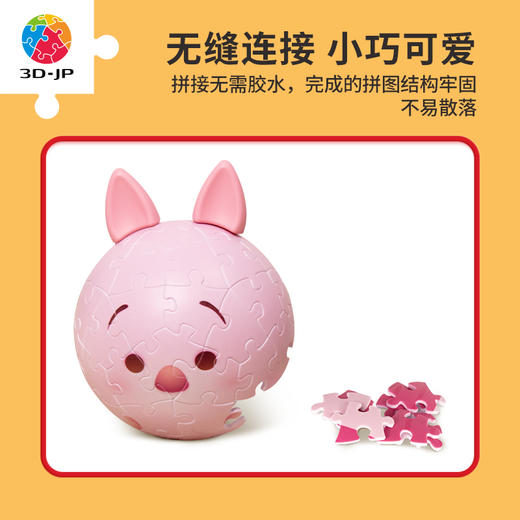 【折扣商品 不退不换】AC1010 Tsum Tsum系列-皮傑 商品图3