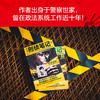 侯大力刑侦笔记1-3册套装 小桥老树 著 小说 商品缩略图1