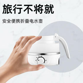 【日用百货】- 迷你折叠水壶便携式小型户外旅行烧水壶