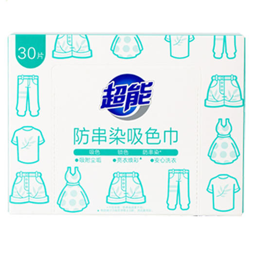 超能  防串染吸色巾  快速吸色 无惧传染  30片/盒 商品图0