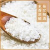 京东京造 五常大米5kg 龙凤山产区 五常稻花香 东北大米 十斤 商品缩略图2