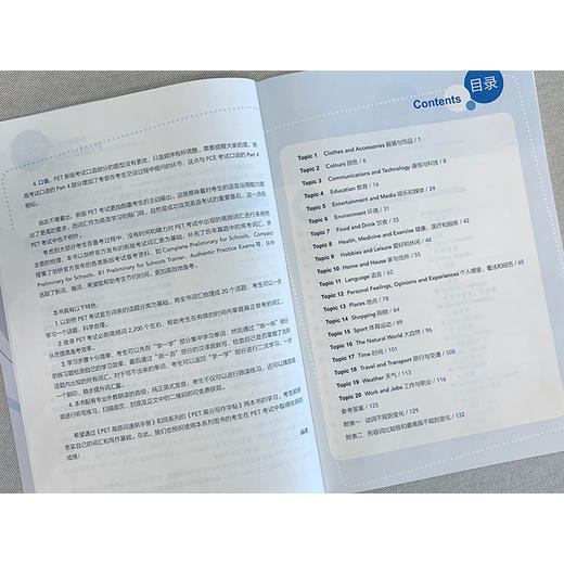 【新东方】PET高频词速刷手册 剑桥通用英语五5级证书考试 pet官方备考资料 核心高频词汇语法精讲精练官方模考题词速刷手册书籍 新东方英语 商品图3