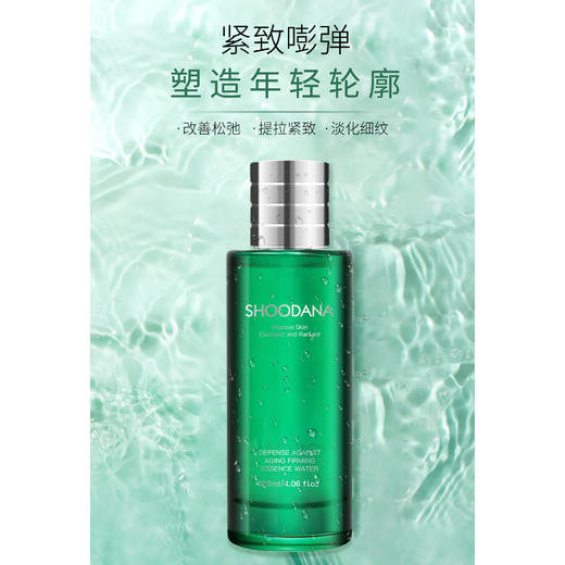 【张晓洁博士研发】SHOODANA舒丹娜御龄紧致精华水 120ml/瓶 商品图2