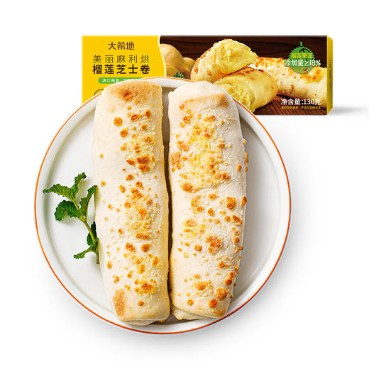 美丽麻利烘丨榴莲芝士卷130g*5盒 商品图0