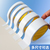 晨光(M&G)文具高粘性棉纸双面胶带12mm*10y(9.1m/装) 开学必备学习办公用品 单卷装凑单AJD97395 商品缩略图0