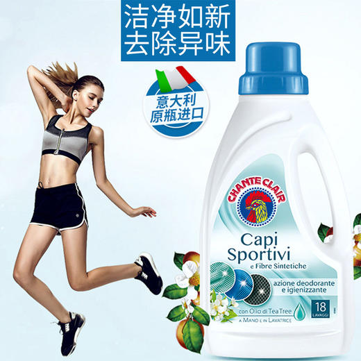 大公鸡管家防敏混合型运动洗衣液900ml*2瓶 商品图4