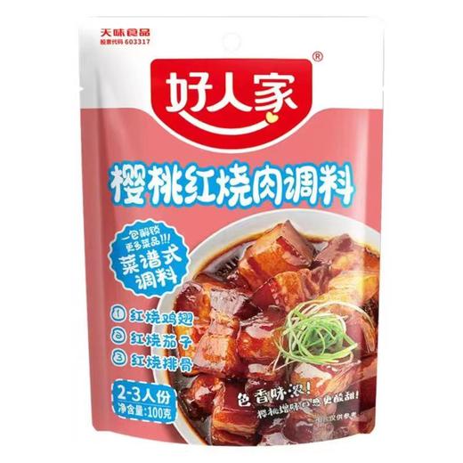 好人家红烧肉100克 商品图0