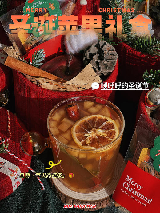 圣诞苹果礼盒 商品图1