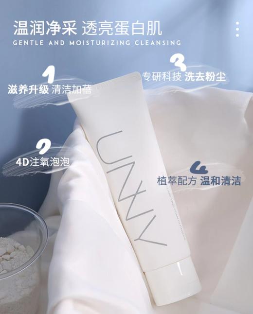 Unny控油洁面泡沫洗面奶120ml 商品图1