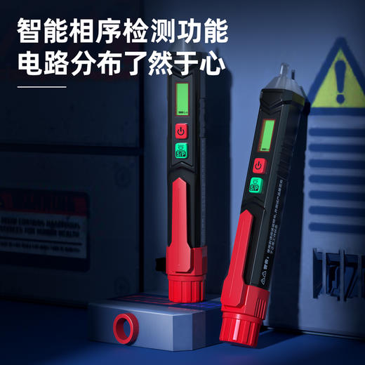 得力DL8013非接触式测电笔相序检测(红)12-1000V，相序检测 商品图2