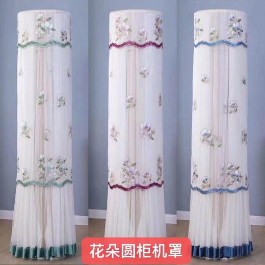 圆柜机空调罩 商品图0