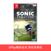 【畅玩卡可租】二手Switch游戏 索尼克 未知边境 中文版 商品缩略图0
