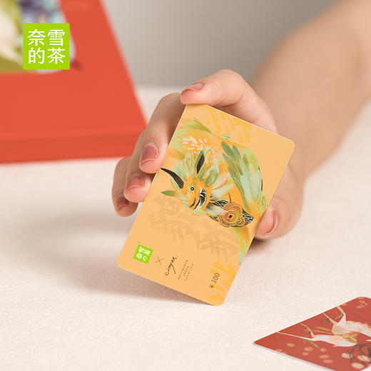奈雪的茶 瑞兽貔貅实体心意卡电子代金券 礼品卡 100/200 商品图1