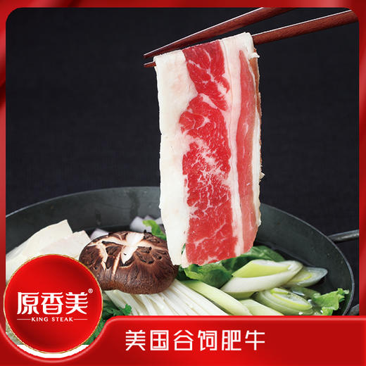 原香美谷饲肥牛卷【300克】*2 商品图2