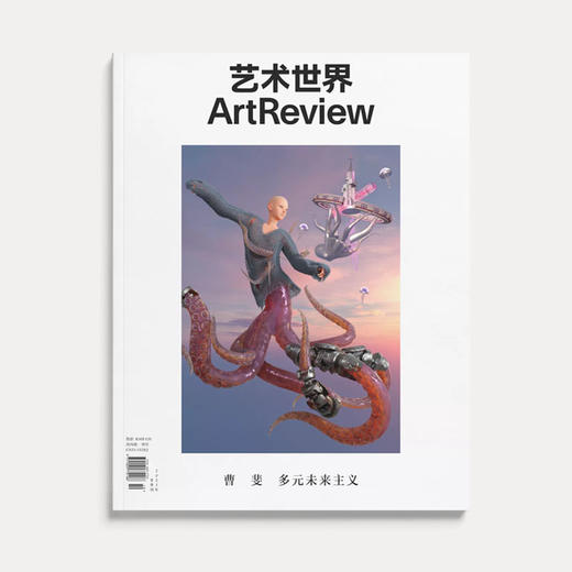 艺术世界 ArtReview China 2022年冬季刊 商品图0