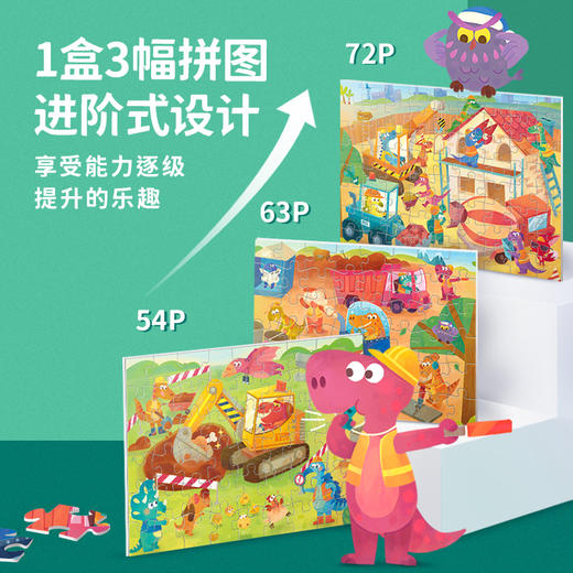 TOI图益儿童礼盒进阶拼图3到6岁大块宝宝幼儿玩具男女孩拼图 商品图1