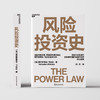 风险投资史 商品缩略图2