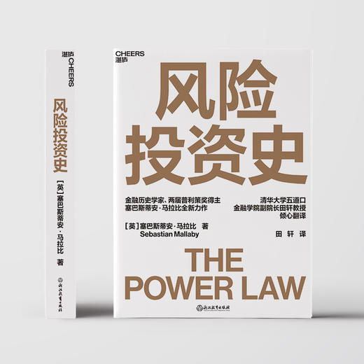 风险投资史 商品图2