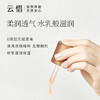 云惜玫瑰乳香凝时精华液 30ml 商品缩略图3