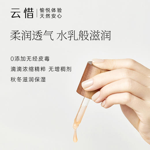 云惜玫瑰乳香凝时精华液 30ml 商品图3