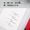 《曹操》（易中天长篇历史小说），2022年新作，10年打磨复活曹操，穿越精彩三国，看透权谋、读懂人性 商品缩略图4