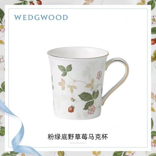 【WEDGWOOD】野草莓马克杯骨瓷杯子水杯茶杯咖啡杯欧式杯子 商品图1