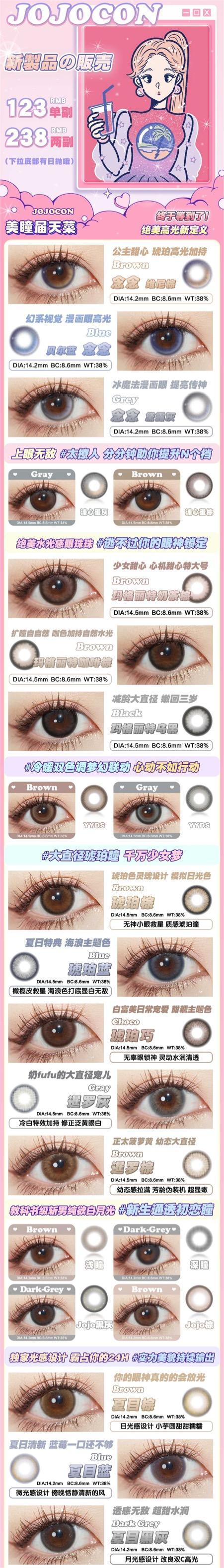 【JoJocon】Lilian副牌·韩产年抛·套餐活动丨238/2副（年抛/一副包含2片） 商品图1