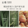 云惜愈创蓝铜肽清润面膜 50ml 奢想专用链接 商品缩略图2