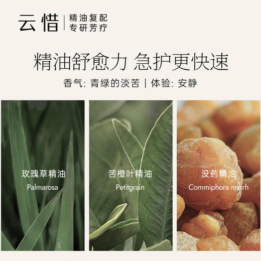 云惜愈创蓝铜肽清润面膜 50ml 奢想专用链接 商品图2