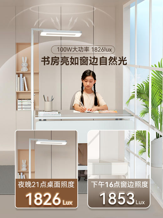 孩视宝 LED高端专业立式护眼台灯学习灯 客厅灯卧室全光谱护眼落地式台灯钢琴灯具书房儿童房上下双光源E3A 商品图1