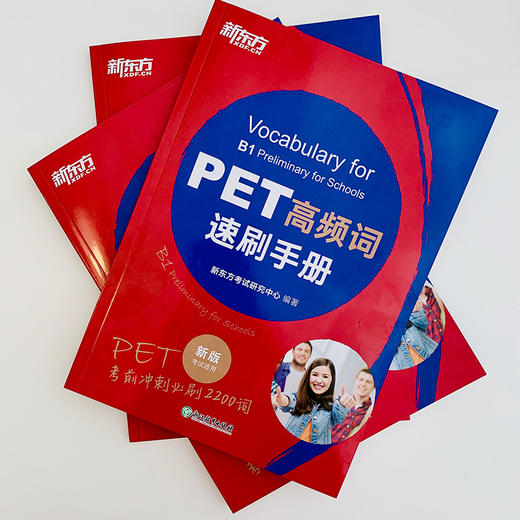 【新东方】PET高频词速刷手册 剑桥通用英语五5级证书考试 pet官方备考资料 核心高频词汇语法精讲精练官方模考题词速刷手册书籍 新东方英语 商品图1