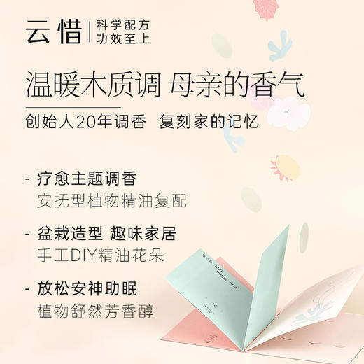 「爱之光」温暖香薰礼盒 商品图1