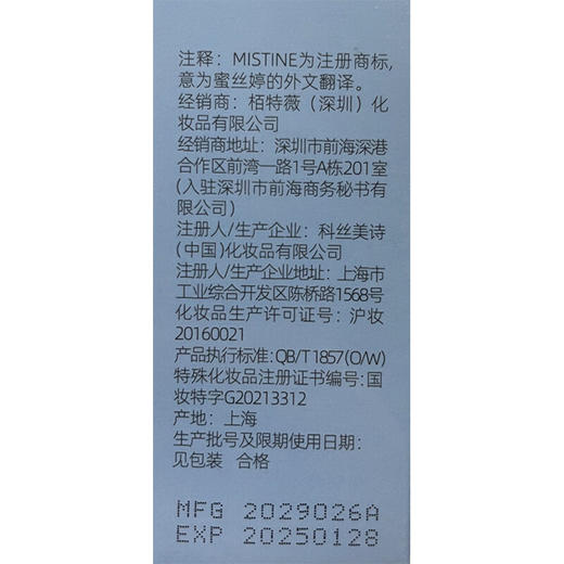 Mistine（蜜丝婷)小黄帽面部水润提亮防晒霜乳60ml  SPF50+隔离紫外线 清爽不油腻 防晒霜军训 商品图3