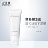 【张晓洁博士研发】SHOODANA舒丹娜净颜水润氨基酸洁面乳 100g/支 商品缩略图1