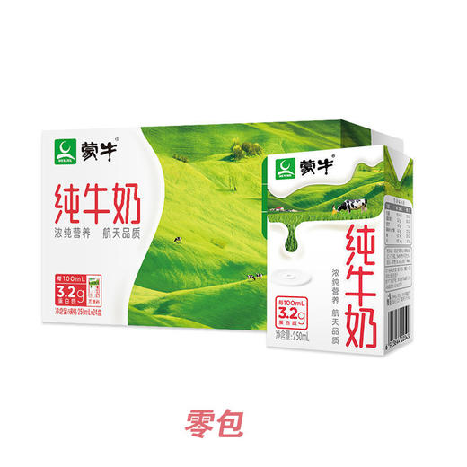 蒙牛纯牛奶利乐包250ml×24盒 11月零包 商品图0