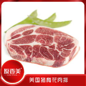 原香美猪梅花肉排【500克】
