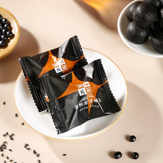 【消费帮扶】安徽六安【和记润元|黄精黑芝麻丸】16粒*9g/盒 口感怡人 美味营养 商品图3