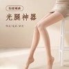 【买1送1 ！轻暖裸感光腿神器】光腿既视感骨骼分明自然细腻加绒保暖显瘦不臃肿不掉档不假白 商品缩略图0